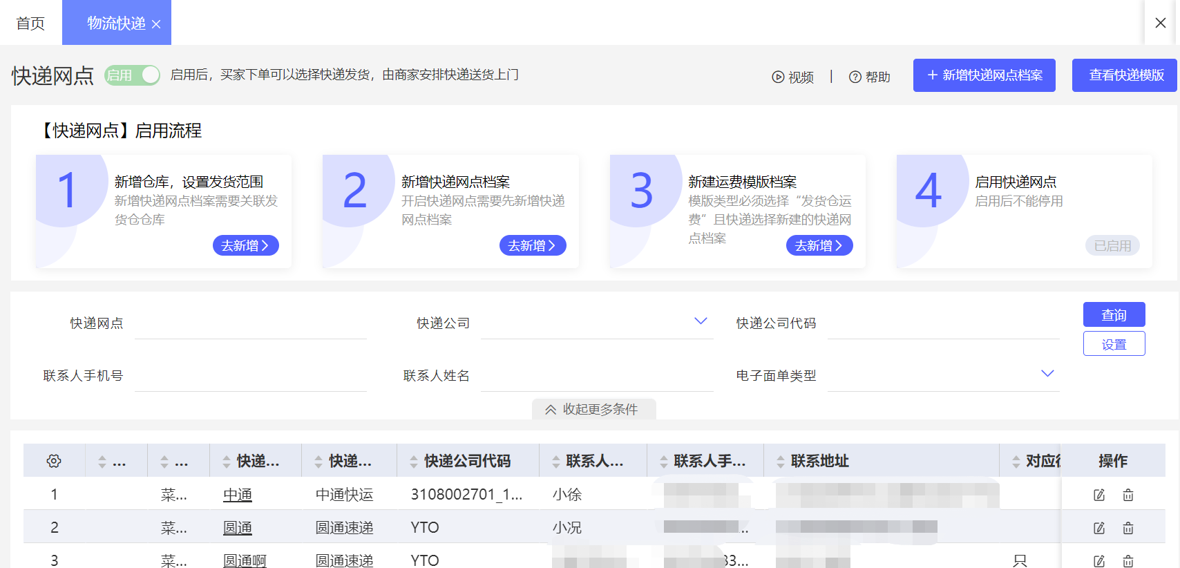 心理咨询与ERP系统在经济信息咨询中的融合与应用