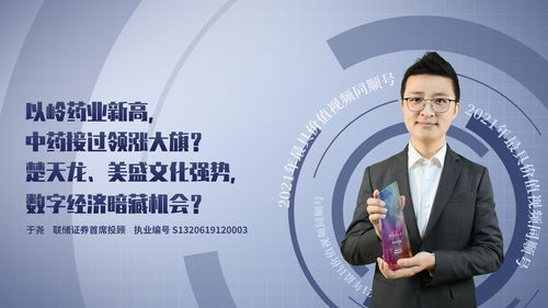 以岭药业新高引领中药板块，数字经济暗藏机遇——市场新风向深度解析