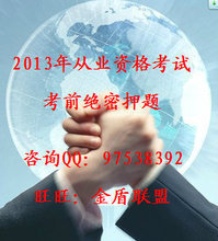 2013年中级会计师考前押题精析与备考指导